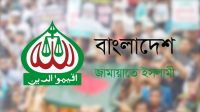 প্রধান উপদেষ্টার নিরপেক্ষতা ও সুষ্ঠু নির্বাচন নিয়ে শঙ্কা তৈরি হয়েছে: জামায়াতে ইসলামী