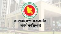 ৪৫তম বিসিএসের মৌখিক পরীক্ষার সময়সূচি প্রকাশ