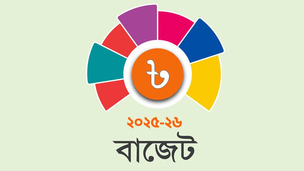 বাজেট পেশ সোমবার বিকাল ৩টায়