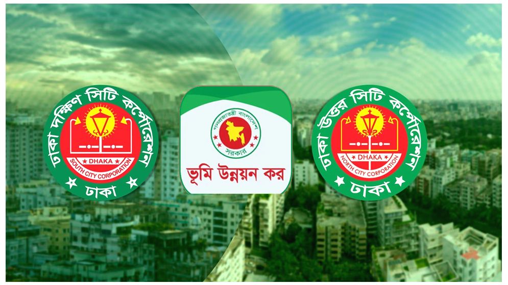 ঘরে বসেই যেভাবে দেওয়া যাবে হোল্ডিং ট্যাক্স