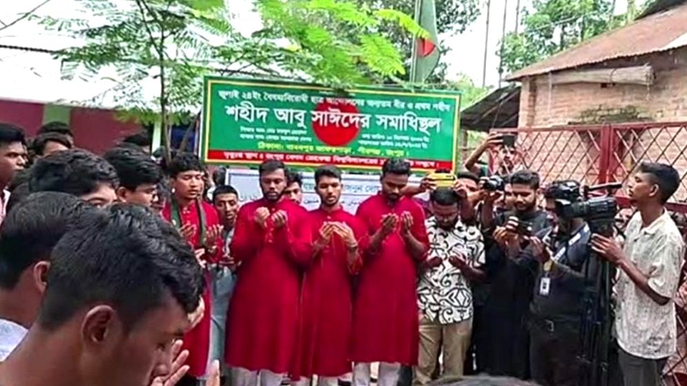 আবু সাঈদের কবর জিয়ারত করে শোক দিবসের কর্মসূচি শুরু