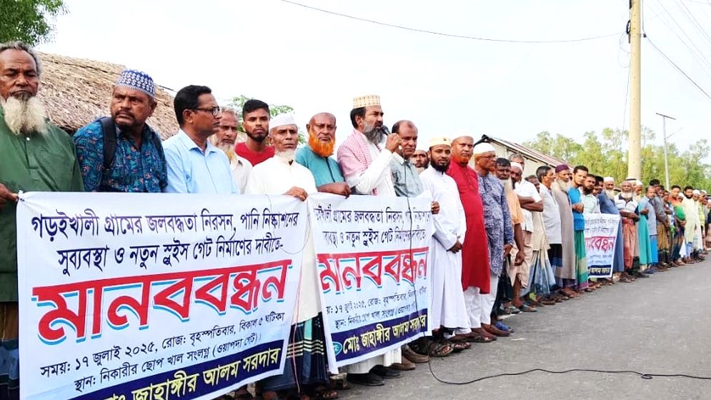 পাইকগাছায় পানি নিষ্কাশন ও জলবদ্ধতা নিরশনের দাবিতে মানববন্ধন