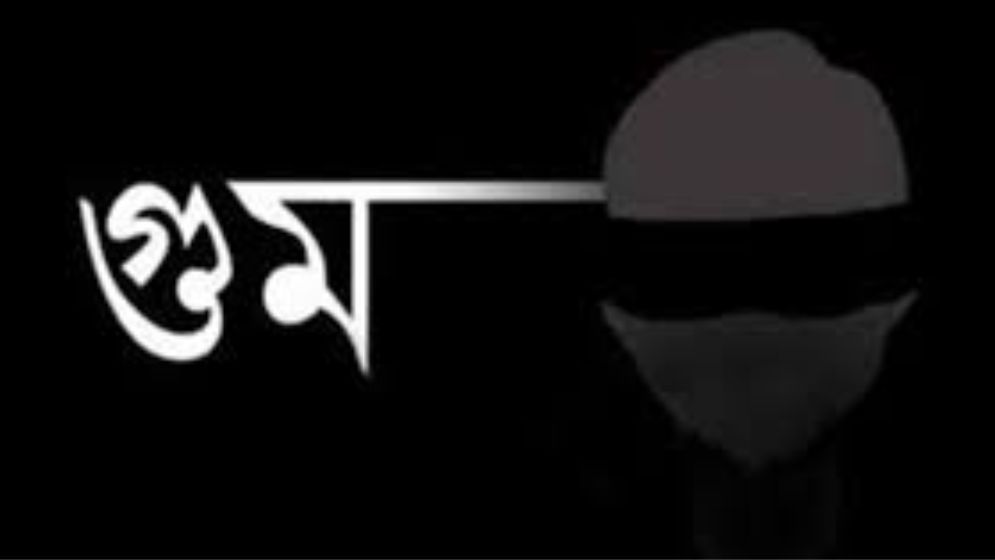 গুম কমিশনের প্রতিবেদনে ভয়াবহ নির্যাতনের চিত্র