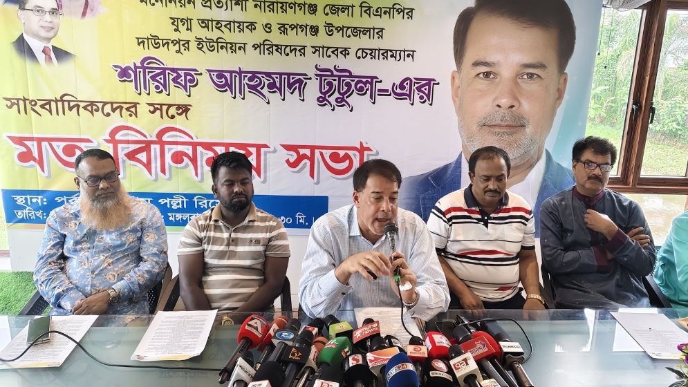 সংসদ নির্বাচন : রূপগঞ্জে বিএনপির মনোনয়নপ্রত্যাশী টুটুলের মতবিনিময়