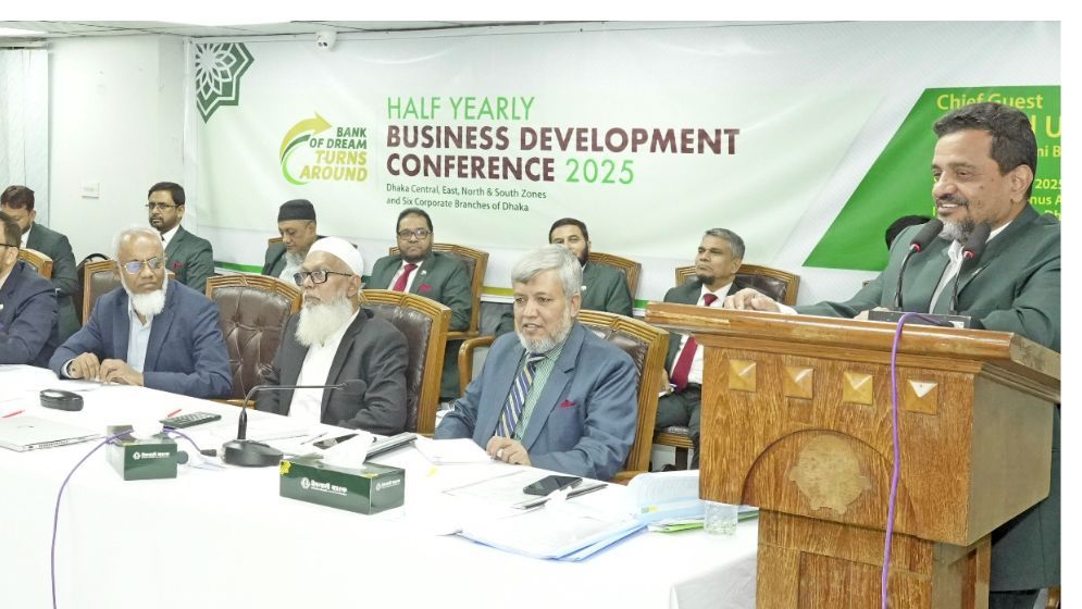 ইসলামী ব্যাংক : ঢাকার জোন ও কর্পোরেট শাখার অর্ধবার্ষিক ব্যবসায় উন্নয়ন সম্মেলন অনুষ্ঠিত