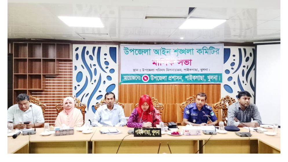 পাইকগাছায় আইনশৃঙ্খলা কমিটির মাসিক সভা অনুষ্ঠিত