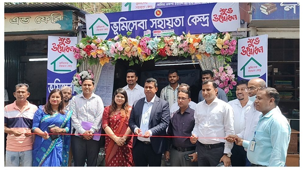 নারায়ণগঞ্জে ভূমিসেবা সহায়তা কেন্দ্র উদ্বোধন