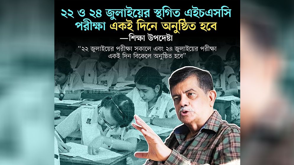 একদিনে দুটি পরীক্ষা নেওয়া হবে