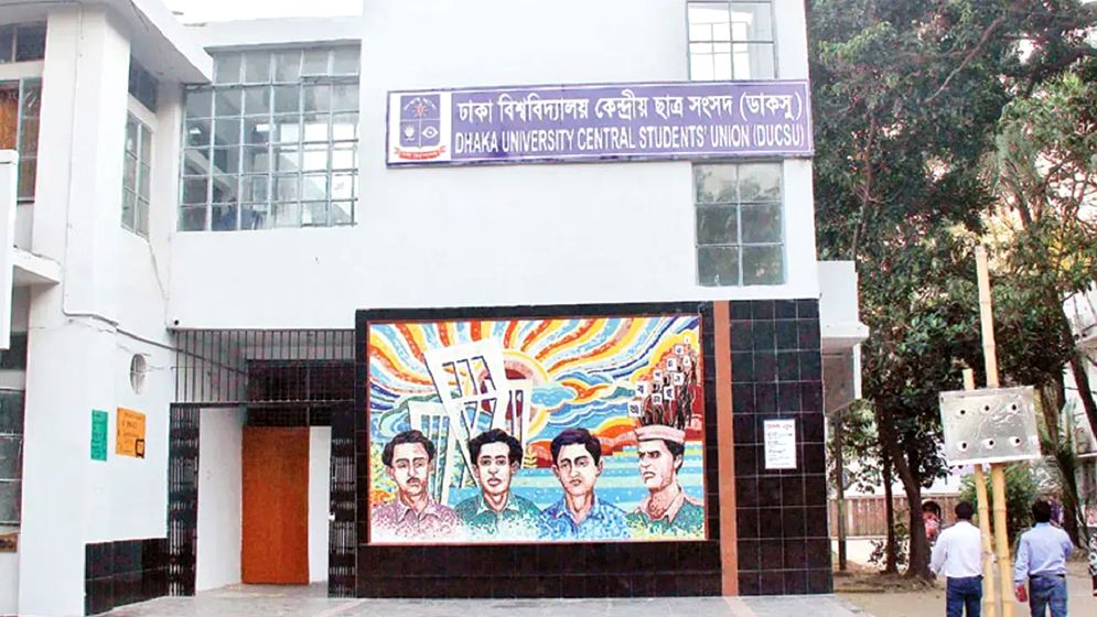 ডাকসু নির্বাচনের তফশিল ঘোষণা, ভোট ৯ সেপ্টেম্বর