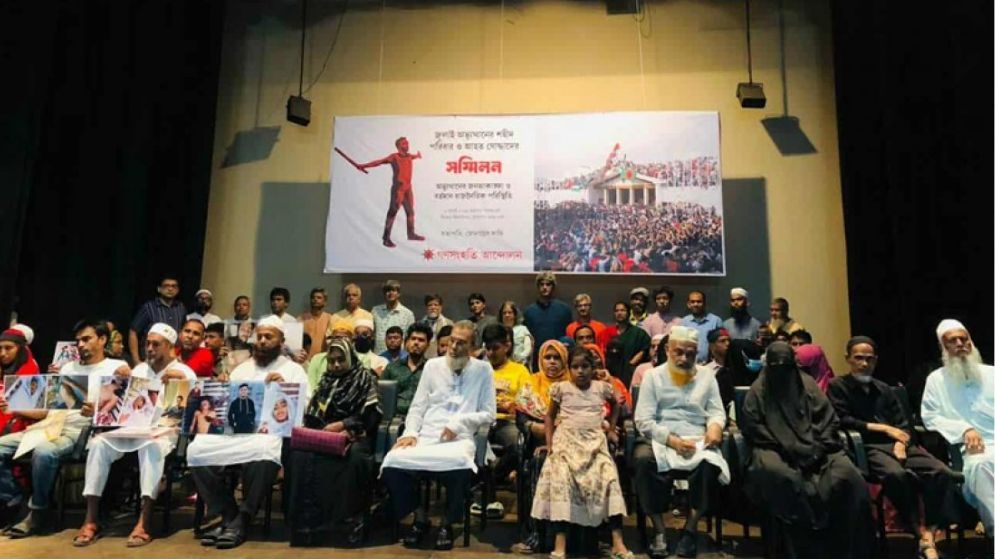 জুলাই-আগস্টে সংঘটিত হত্যাকাণ্ড ও হামলার বিচার দাবি