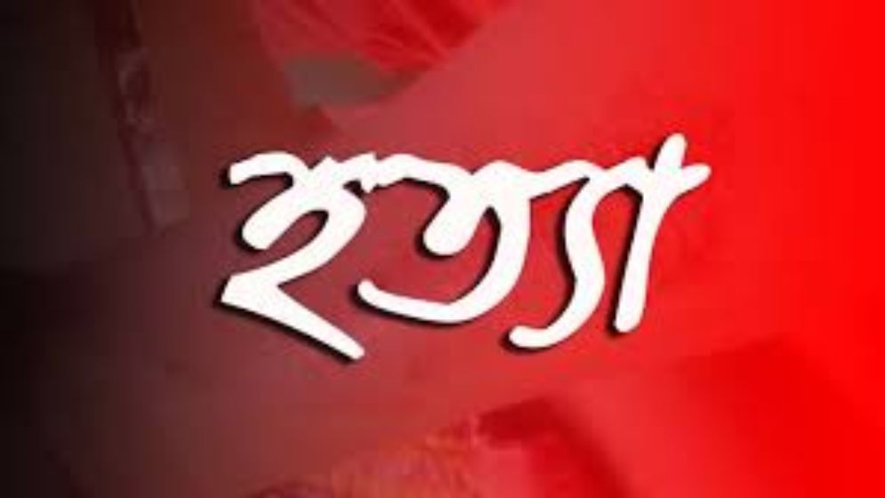 বকশীগঞ্জে স্বামীর ছুরিকাঘাতে স্ত্রী খুন, স্বামী আটক