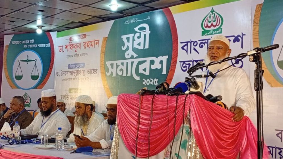 ফ্যাসিজমের রাস্তা বন্ধ হবে‌ পিআর পদ্ধতিতে নির্বাচন হলে  : জামায়াত আমির