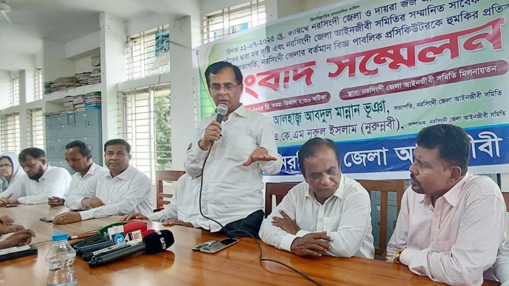 নরসিংদীতে পিপিকে হুমকির প্রতিবাদ আইনজীবী সমিতির