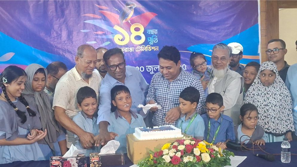 শিশুদের নিয়ে কক্সবাজারে মাছরাঙা টেলিভিশনের ১৪ বছর পূর্তি