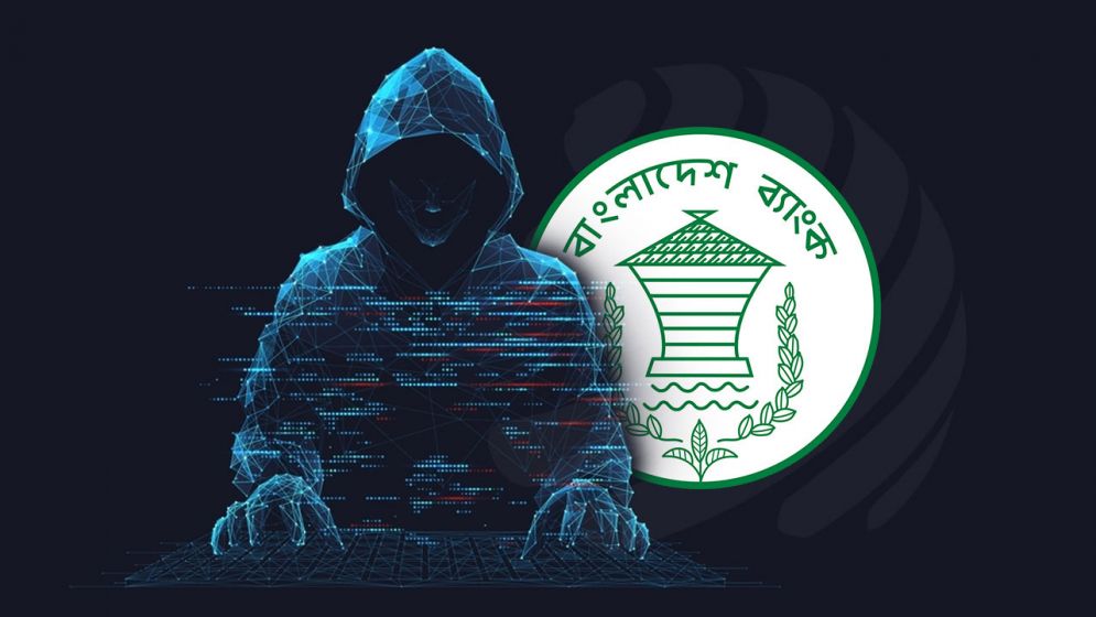 বাংলাদেশ ব্যাংকের রিজার্ভ চুরির তদন্ত প্রতিবেদন ফের পেছাল