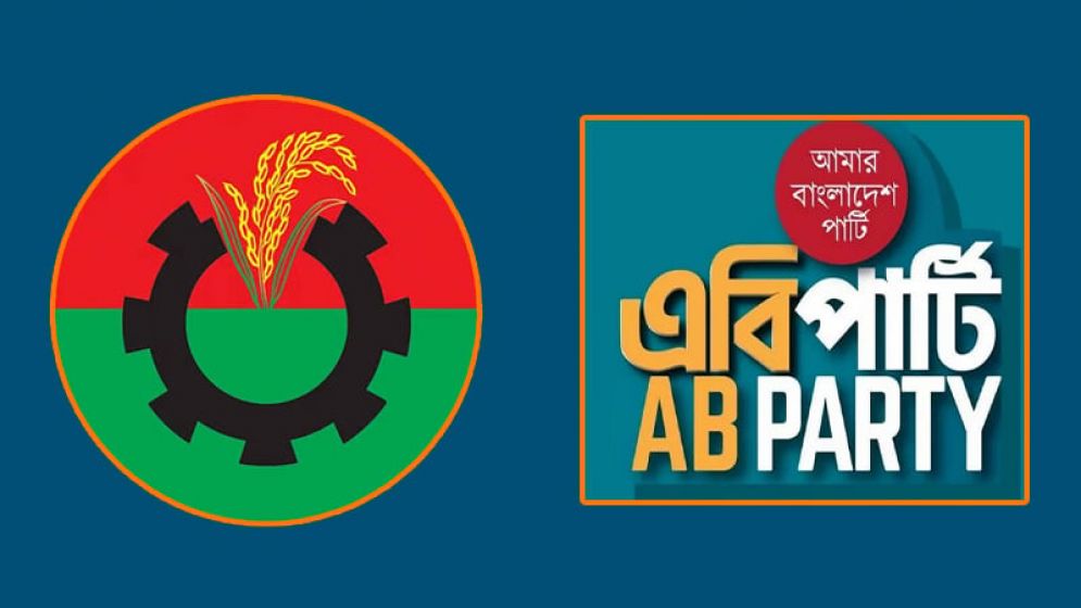 সমাবেশ : বিএন‌পি ও এবি পা‌র্টিকে আমন্ত্রণ জানায়‌নি জামায়াত