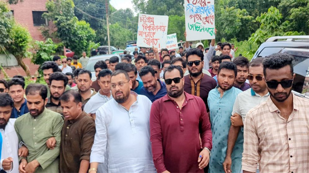 চবিতে বহিরাগতদের নিয়ে ছাত্রদলের শোডাউন, সমালোচনার ঝড়