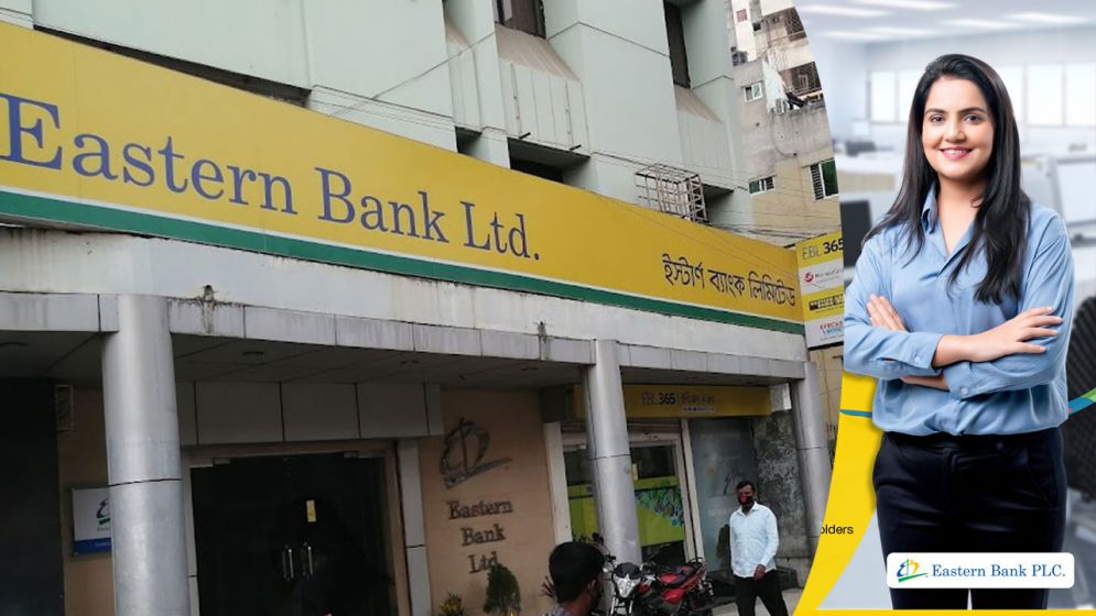 নিয়োগ বিজ্ঞপ্তি দিয়েছে ইস্টার্ন ব্যাংক পিএলসি