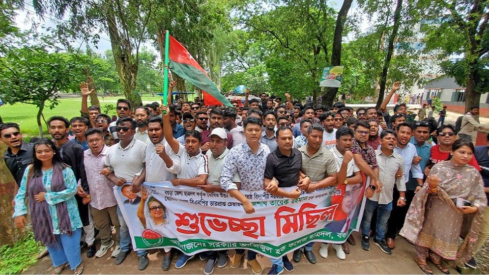 তারেক রহমানকে ধন্যবাদ জানিয়ে আজিজুল হক কলেজ ছাত্রদলের শুভেচ্ছা মিছিল