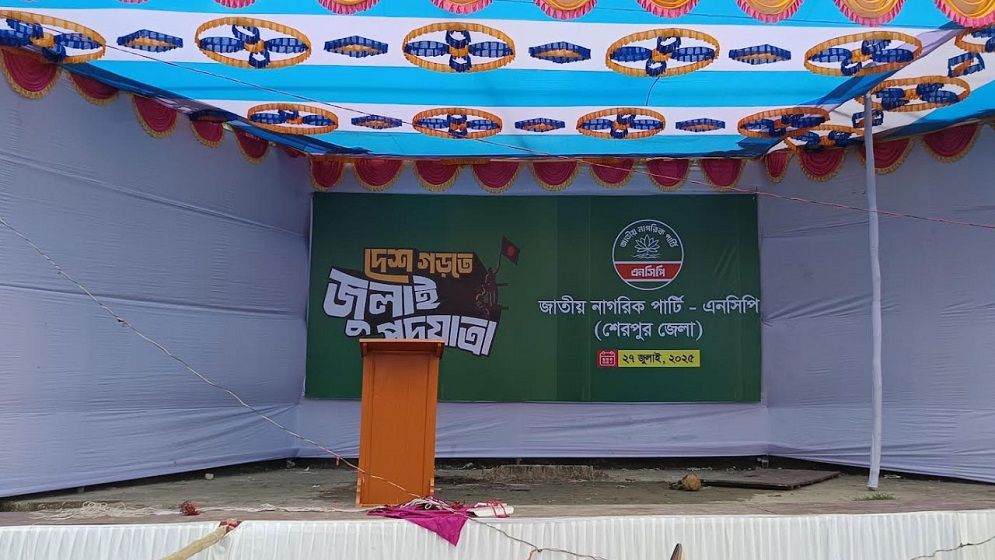 শেরপুরে এনসিপির সমাবেশে প্রস্তুতির শেষ মুহূর্ত