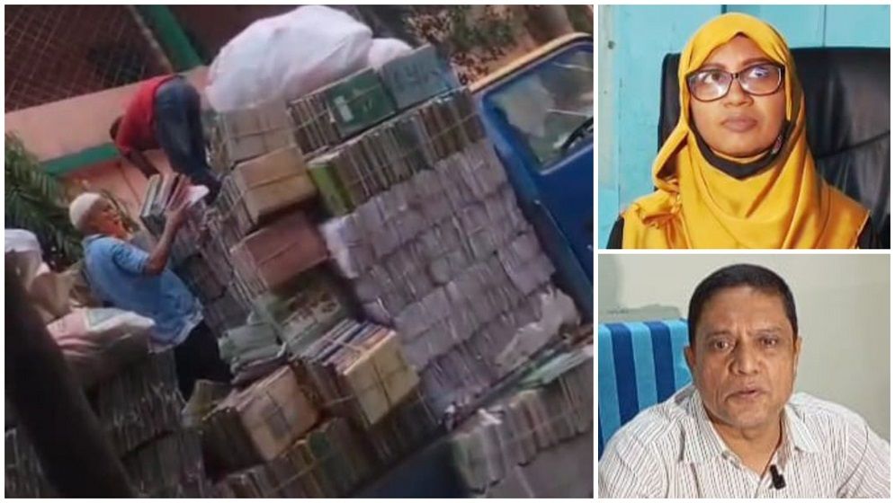 রূপগঞ্জে স্কুলের অধ্যক্ষের বিরুদ্ধে গোপনে সরকারি বই বিক্রির অভিযোগ