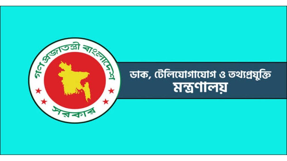 গোপালগঞ্জে ইন্টারনেট সেবা বন্ধ হয়নি: ডাক ও টেলিযোগাযোগ মন্ত্রণালয়