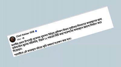 উত্তরায় বিমান বিধ্বস্ত: নিহতদের কবরস্থানের জায়গা ঠিক করে দিলেন প্রধান উপদেষ্টা