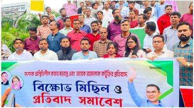 তারেক রহমানকে কটূক্তির প্রতিবাদে ফার্মগেটে বিক্ষোভ