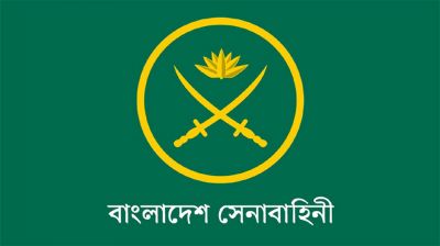 বাংলাদেশ সেনাবাহিনীতে চাকরির সুযোগ