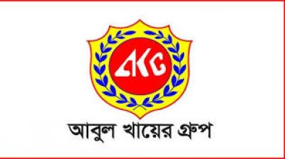 ক্যারিয়ার গড়ার সুযোগ দিচ্ছে আবুল খায়ের গ্রুপ