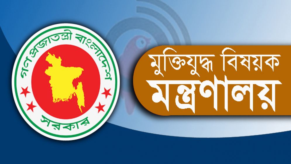 তিন ক্যাটাগরির আরও ১৭৫৭ জুলাইযোদ্ধার গেজেট প্রকাশ