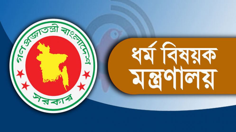 হজের প্রাথমিক নিবন্ধন শুরু ২৭ জুলাই, লাগবে ৪ লাখ টাকা