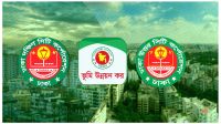 ঘরে বসেই যেভাবে দেওয়া যাবে হোল্ডিং ট্যাক্স