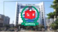 দ্বিতীয় ধাপে এনসিপিসহ ৮২ দলকে চিঠি দিচ্ছে ইসি
