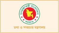 শিগগিরই গঠিত হচ্ছে তথ্য কমিশন