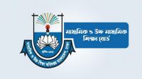 পাঠ্যবইয়ের ভুল চিহ্নিত করে প্রস্তাব পাঠানোর আহ্বান
