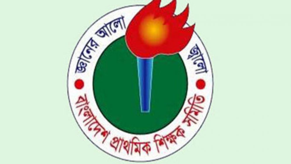 চার দাবিতে ঢাকায় প্রাইমারি শিক্ষকদের সমাবেশ কাল