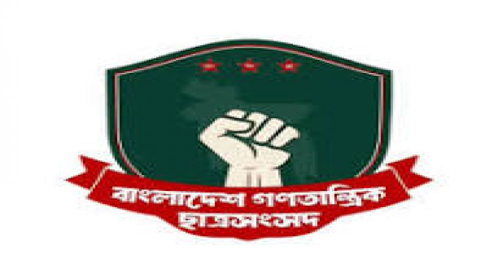 রংপুরে গণতান্ত্রিক ছাত্র সংসদের দুই কমিটি ঘোষণা, ৫ নেতার পদত্যাগ