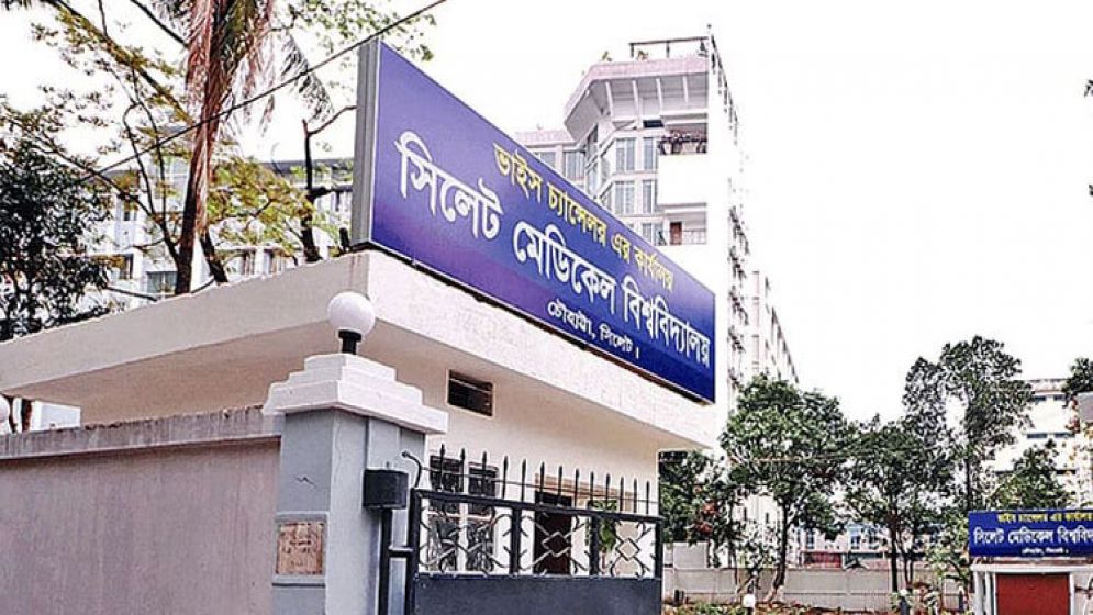 সিলেট মেডিকেল বিশ্ববিদ্যালয় : দুদকের মামলায় কারাগারে দুই নারী কর্মকর্তা