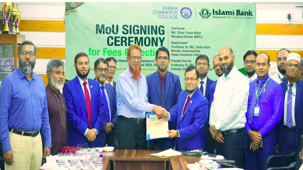 ইসলামী ব্যাংক ও  ঢাকা কমার্স কলেজ চুক্তি স্বাক্ষর