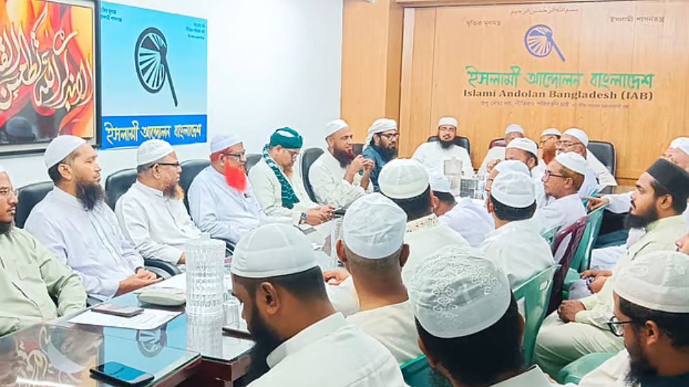 ঐকমত্য কমিশনের নিন্দায় ইসলামী আন্দোলন