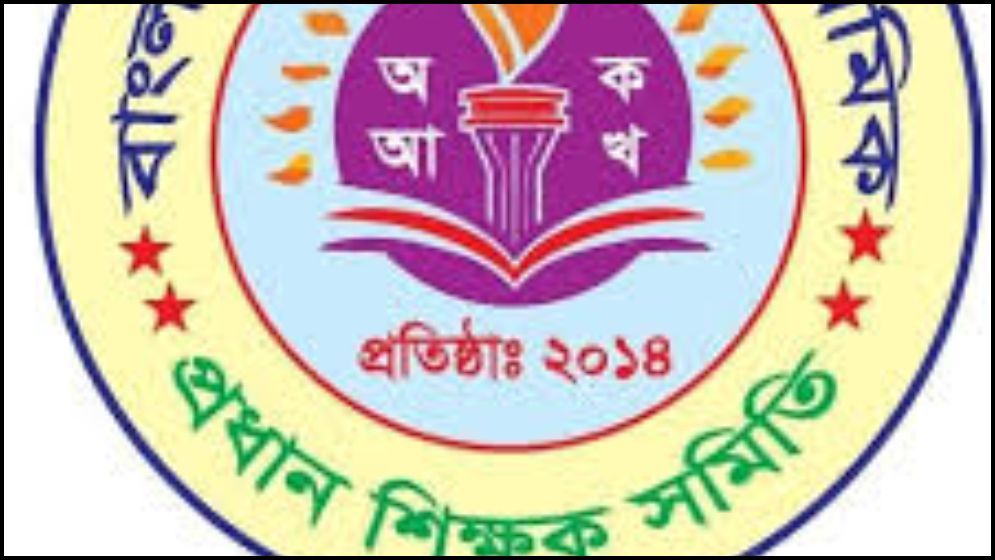 প্রধান শিক্ষক শূন্য রাজশাহীর ৩৮৯ প্রাথমিক বিদ্যালয়ে