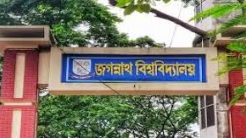 জবিতে ছাত্রীকে র‍্যাগিংয়ের অভিযোগ