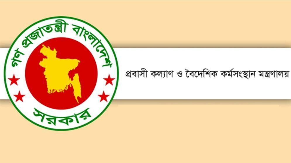 শ্রম অভিবাসন শক্তিশালী করতে টাস্কফোর্স গঠন