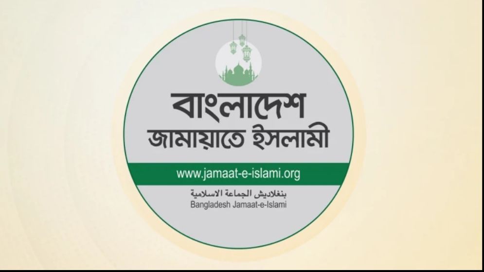 জুলাই ঘোষণা ও সনদকে আইনগত স্বীকৃতি প্রদানে জামায়াতের কর্মসূচী