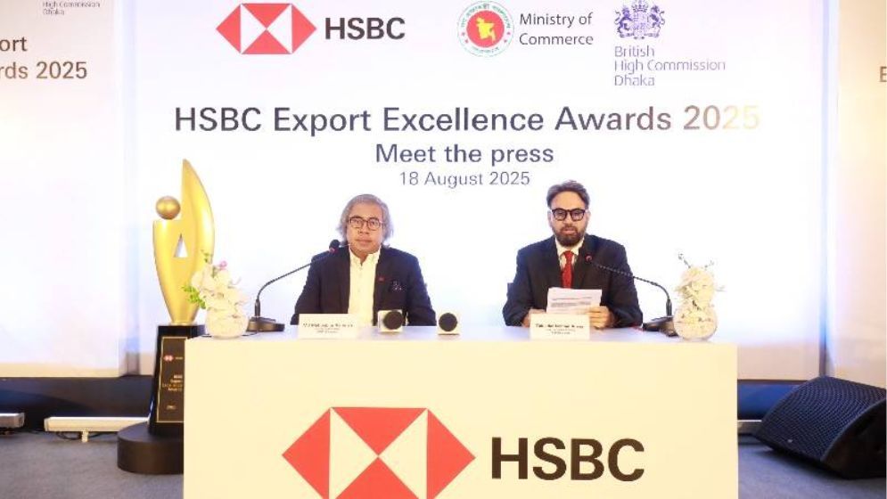 এইচএসবিসি এক্সপোর্ট এক্সিলেন্স অ্যাওয়ার্ডস দিবে