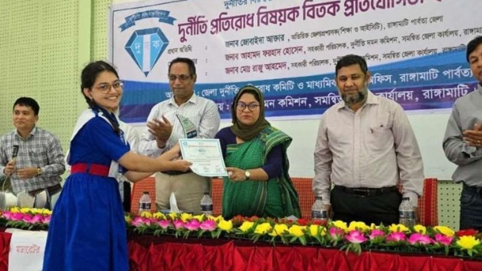 রাঙ্গমাটিতে দুর্নীতিপ্রতিরোধ বিষয়ক বির্তক প্রতিযোগিতা