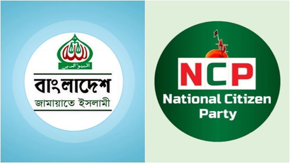 নির্বাচনের অনিশ্চিয়তা বাড়াচ্ছে জামায়াত আর এনসিপি