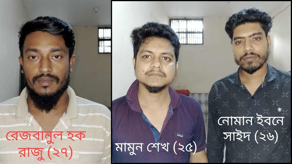 বগুড়ায়  সাবেক ছাত্রলীগ নেতাসহ গ্রেপ্তার ৩