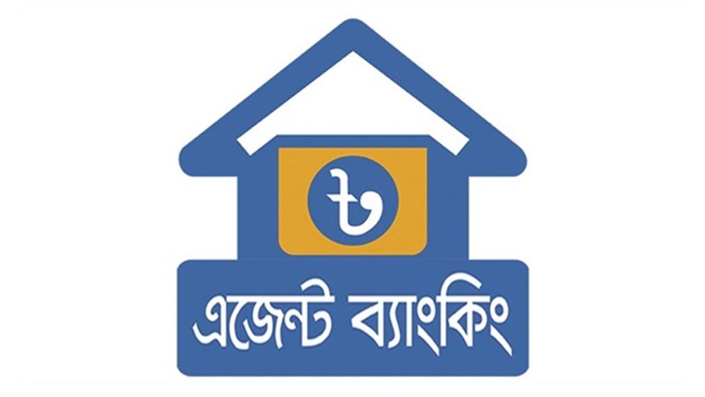 এজেন্ট ব্যাংকিংয়ের নীরব বিপ্লব, গ্রামীণ অর্থনীতিতে রেকর্ড অগ্রগতি